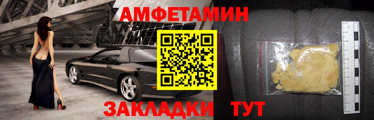 Амфетамин  АМФ 97%  Вход с VPN  Крымск 