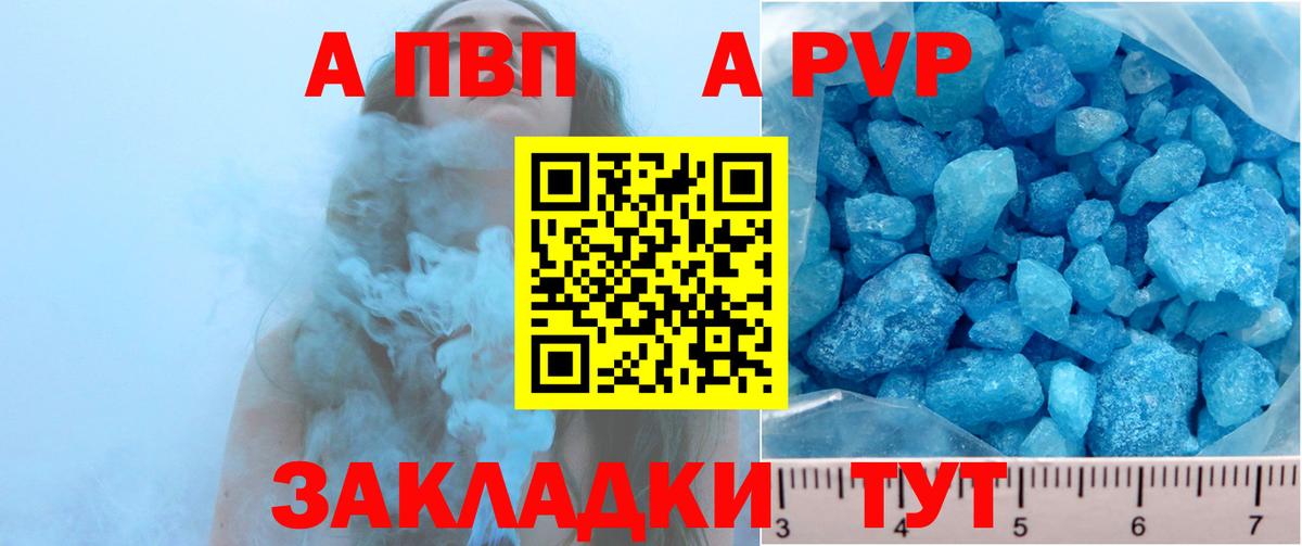 Крымск  APVP мука  Альфа ПВП СК КРИС  А ПВП СК  Вход с VPN 