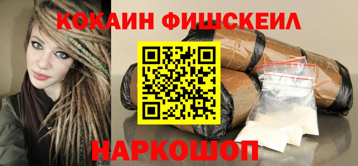 Крымск  Cocaine  Вход с VPN  COCAIN 99%  Кокаин VHQ 