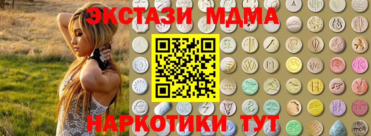 это формула  Вход с VPN  Крымск  mega ССЫЛКА  Ecstasy таблы  Ecstasy бентли 