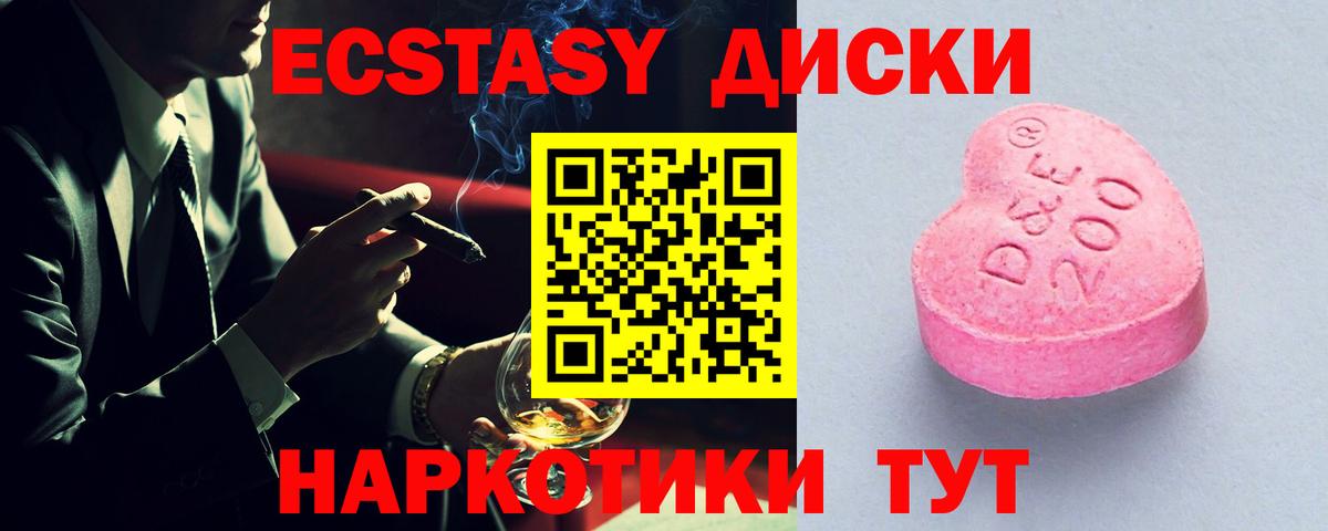 Ecstasy TESLA Крымск