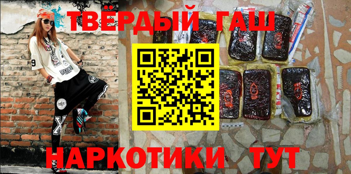 Крымск  Гашиш hashish  ГАШ  Вход с VPN 
