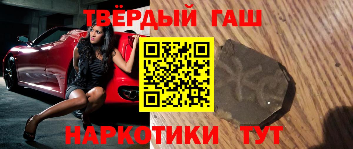 Гашиш Ice-O-Lator Крымск