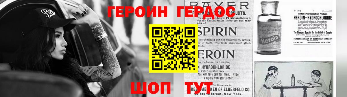 Крымск  Героин белый  Героин  Вход с VPN 