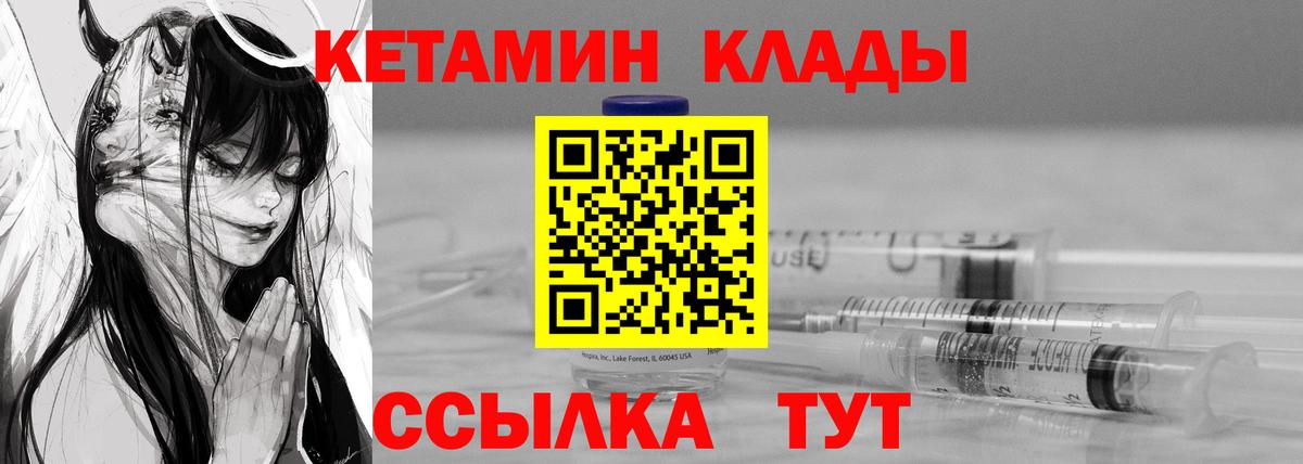 КЕТАМИН ketamine  Кетамин ketamine  Вход с VPN  mega зеркало  Крымск 
