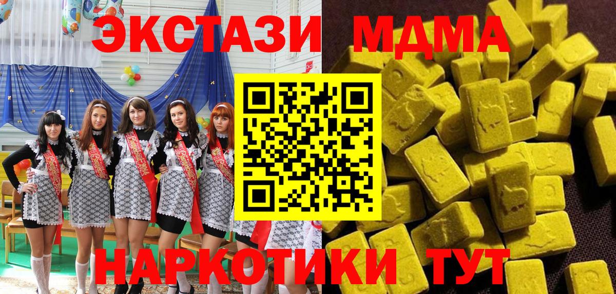 MDMA VHQ  MDMA молли  MDMA  Вход с VPN  Крымск 