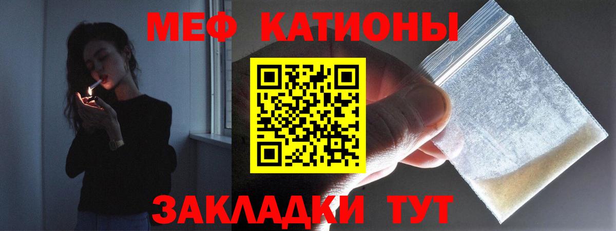Мефедрон VHQ  Вход с VPN  наркотики  Мефедрон  Крымск  МЕФ  МЕФ mephedrone 