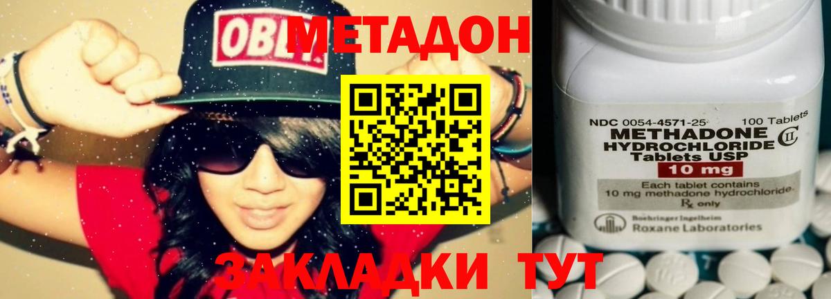 Крымск  Метадон мёд  МЕТАДОН methadone  Вход с VPN 