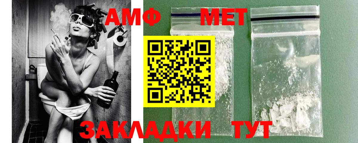 Первитин Декстрометамфетамин 99.9% Крымск