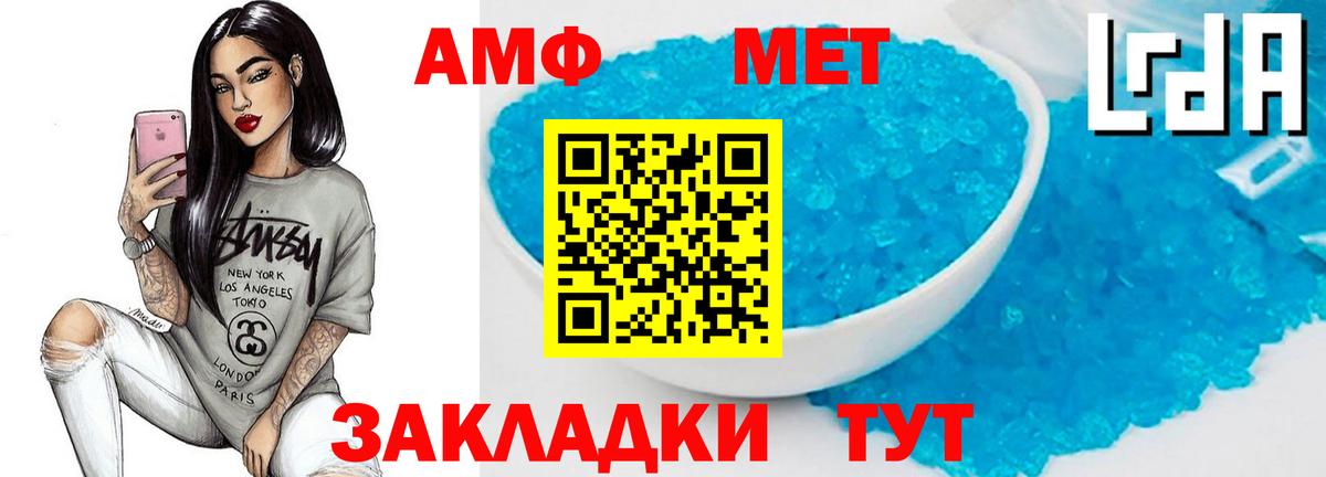 Метамфетамин Methamphetamine  Метамфетамин Methamphetamine  Вход с VPN  Крымск 
