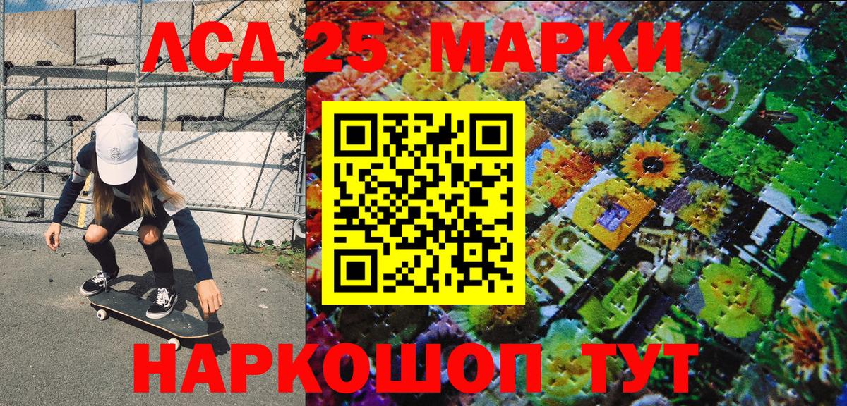 Крымск  Марки NBOMe 1,5мг  Марки NBOMe 1,5мг  Вход с VPN 