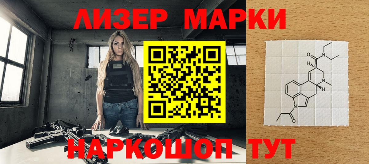 Марки NBOMe 1500мкг Крымск