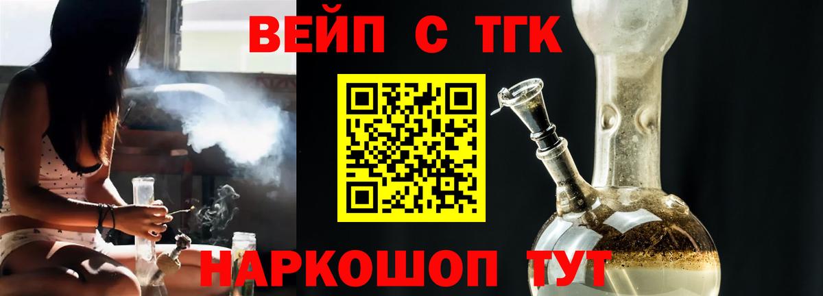 blacksprut зеркало  Вход с VPN  Крымск  Дистиллят ТГК вейп с тгк 
