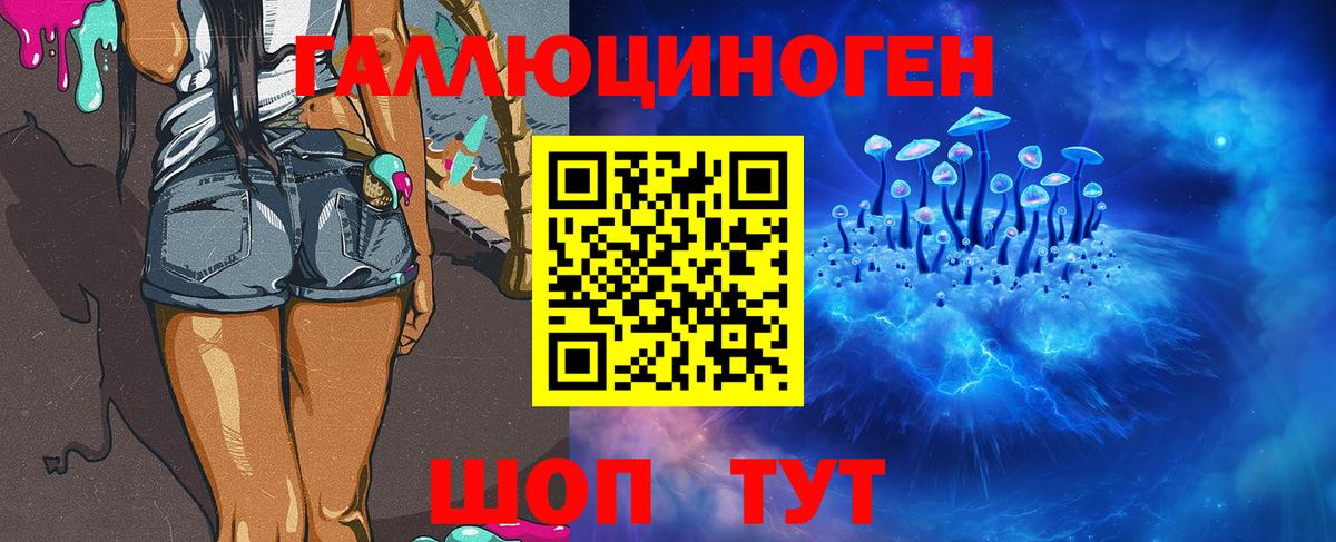 Галлюциногенные грибы MAGIC MUSHROOMS  Галлюциногенные грибы Magic Shrooms  Крымск  Вход с VPN 