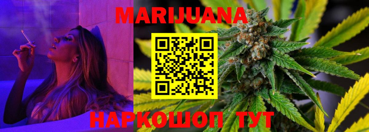 МАРИХУАНА MAZAR  Конопля OG Kush  Бошки марихуана план  Вход с VPN  Крымск  Шишки марихуана семена 